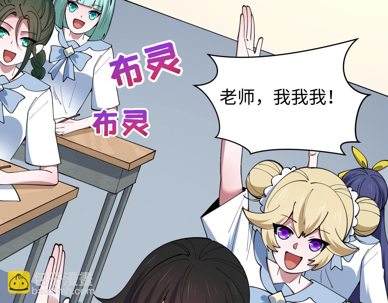 全球詭異時代 - 第512話 扶桑篇-來自黑魔仙的“欺凌”！(2/4) - 4