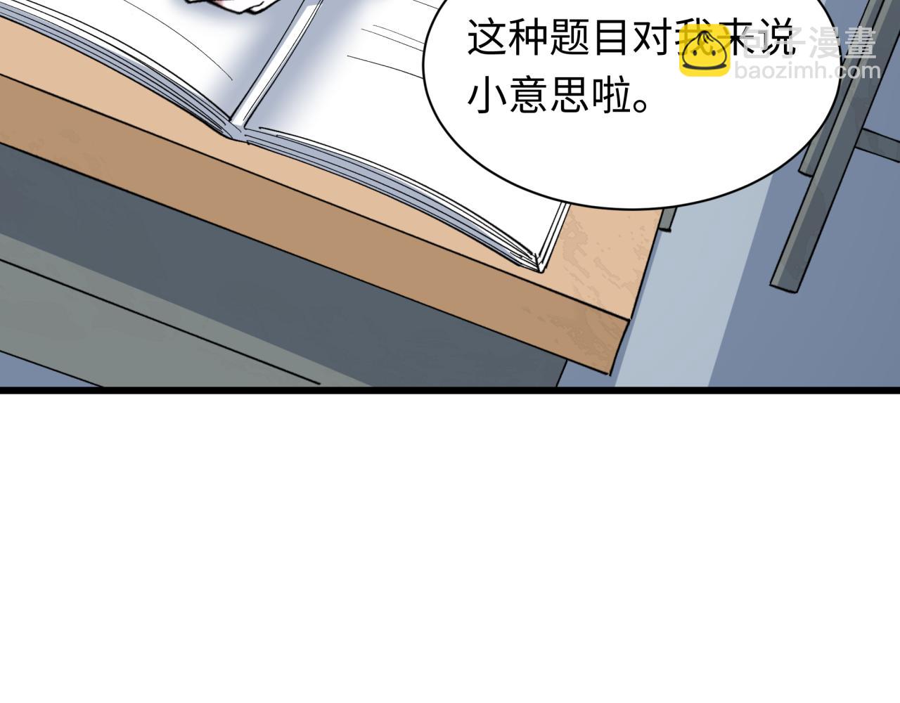 全球詭異時代 - 第512話 扶桑篇-來自黑魔仙的“欺凌”！(2/4) - 6