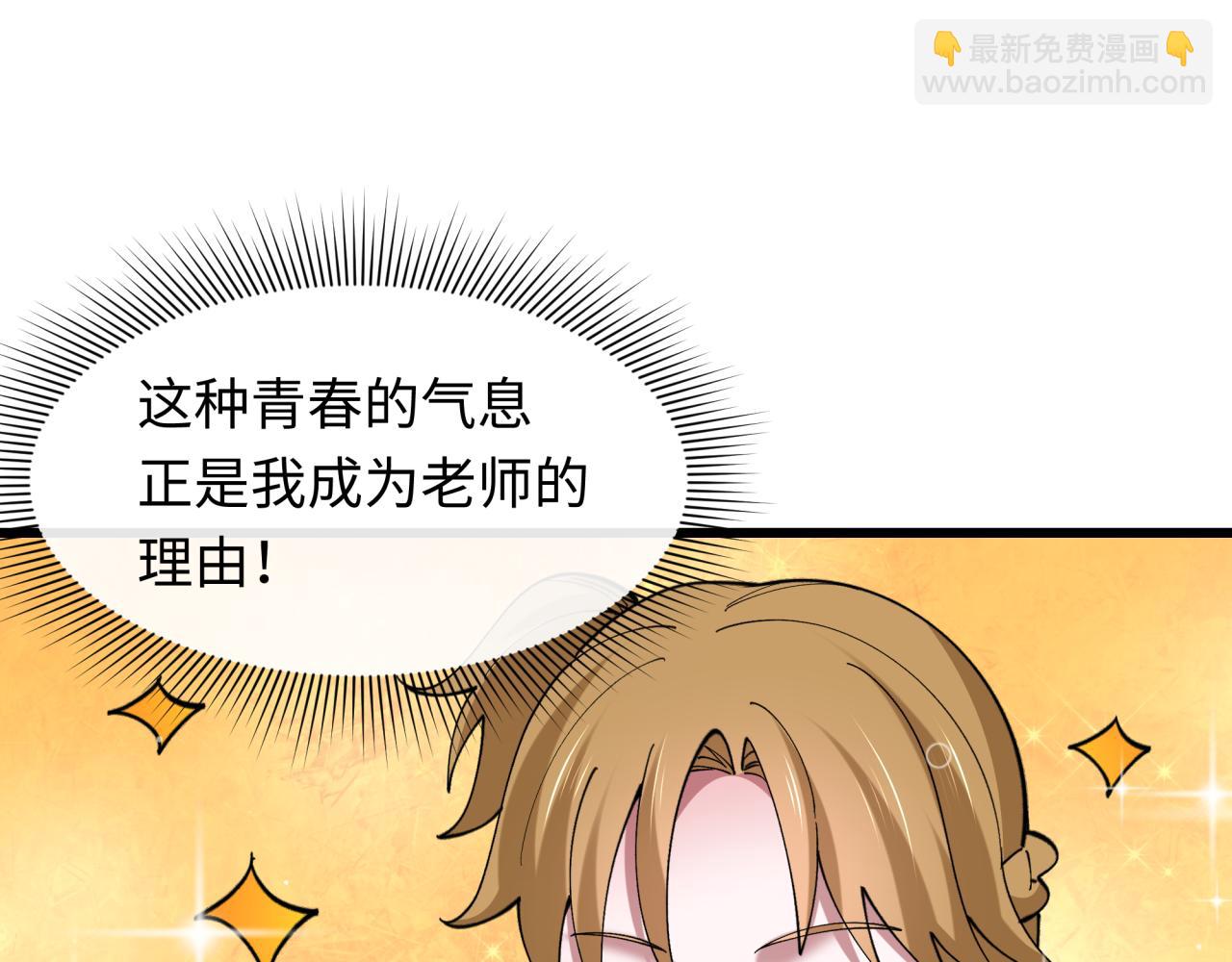 全球詭異時代 - 第512話 扶桑篇-來自黑魔仙的“欺凌”！(2/4) - 7