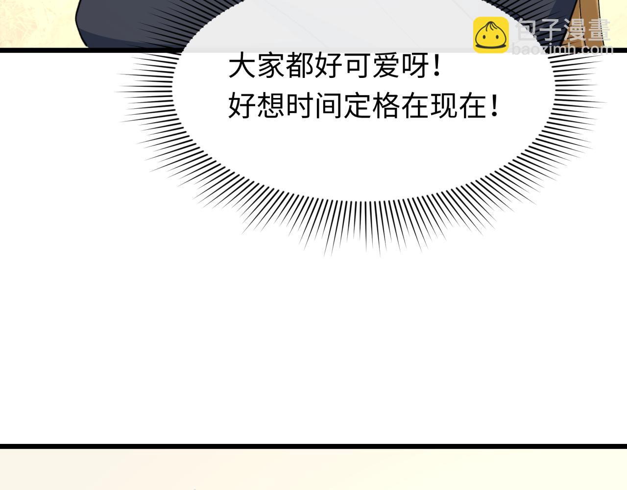 全球詭異時代 - 第512話 扶桑篇-來自黑魔仙的“欺凌”！(2/4) - 1