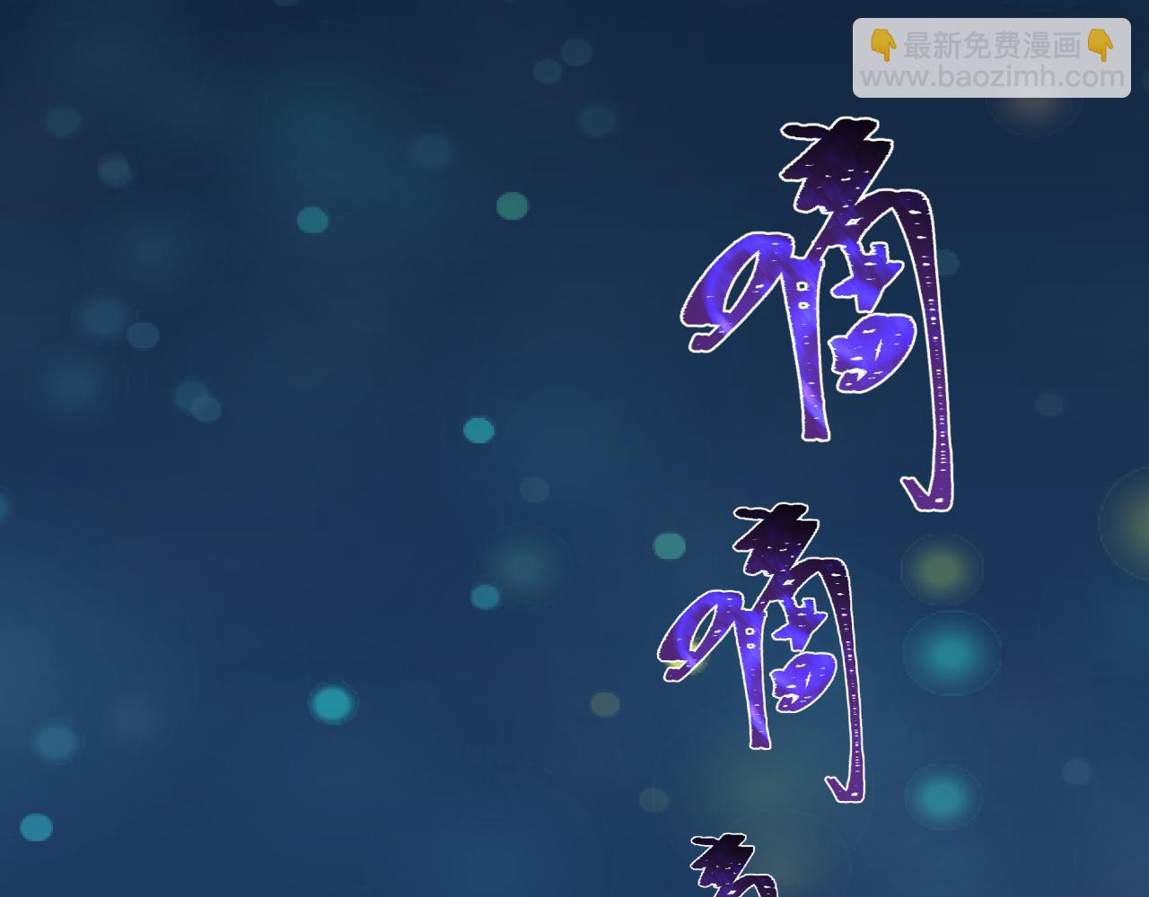 全球詭異時代 - 第514話 扶桑篇-命運慘劇！(3/5) - 5