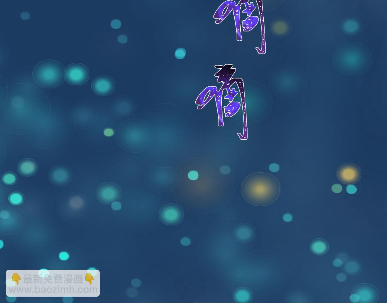 全球詭異時代 - 第514話 扶桑篇-命運慘劇！(3/5) - 6