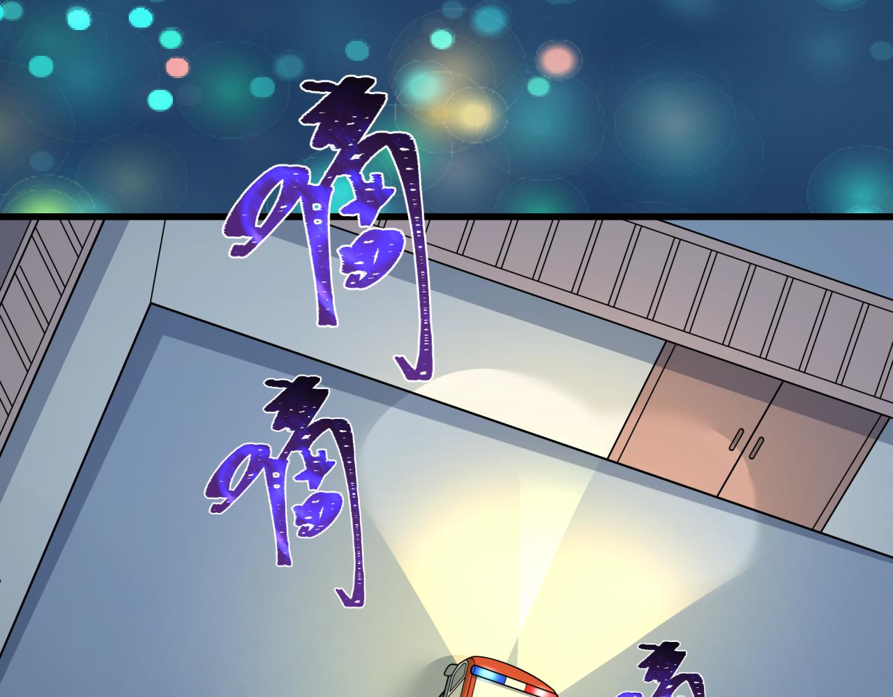 全球詭異時代 - 第514話 扶桑篇-命運慘劇！(3/5) - 7