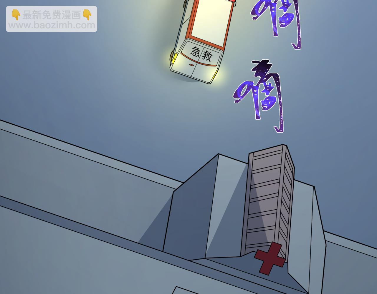 全球詭異時代 - 第514話 扶桑篇-命運慘劇！(3/5) - 8