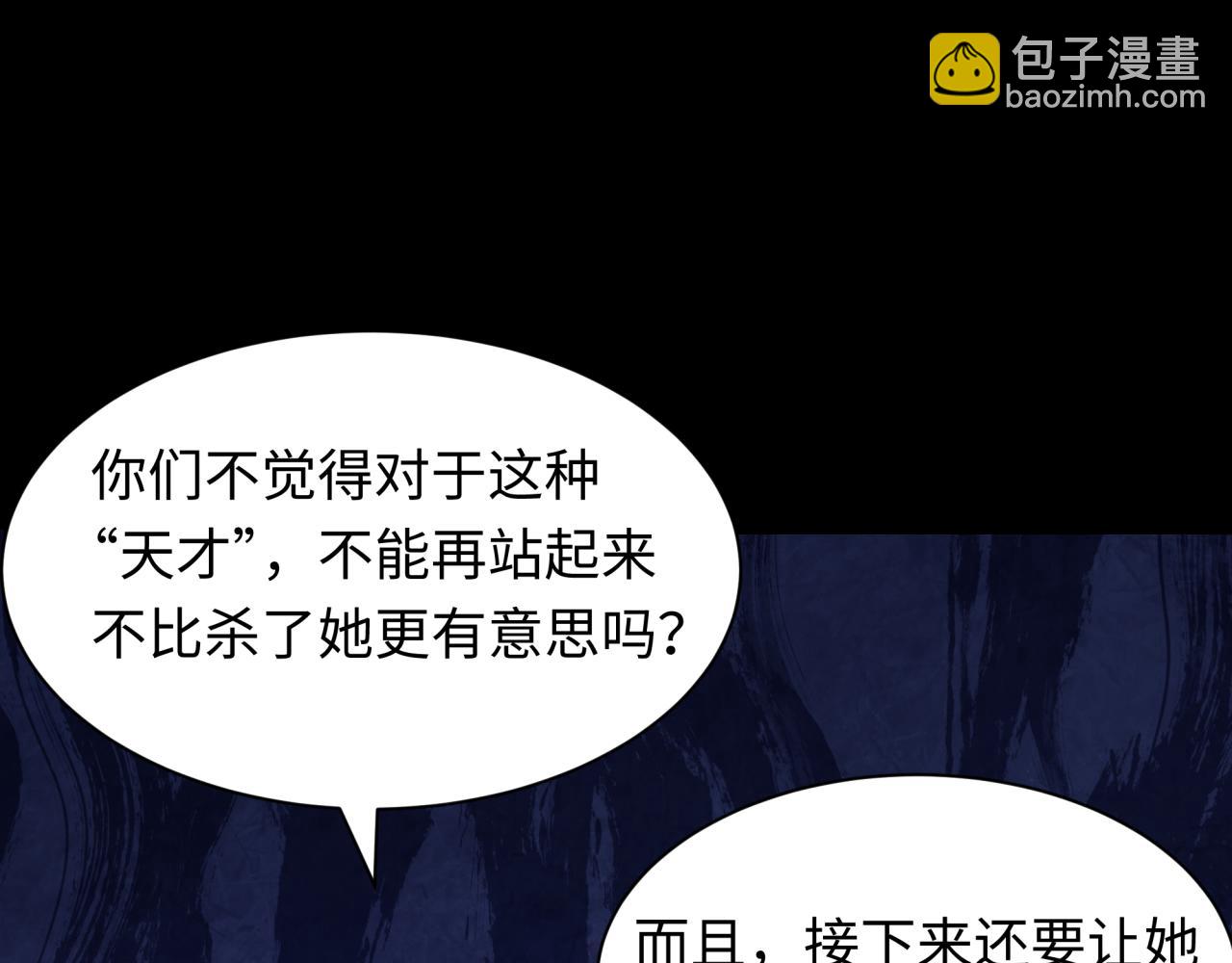 全球詭異時代 - 第514話 扶桑篇-命運慘劇！(3/5) - 4