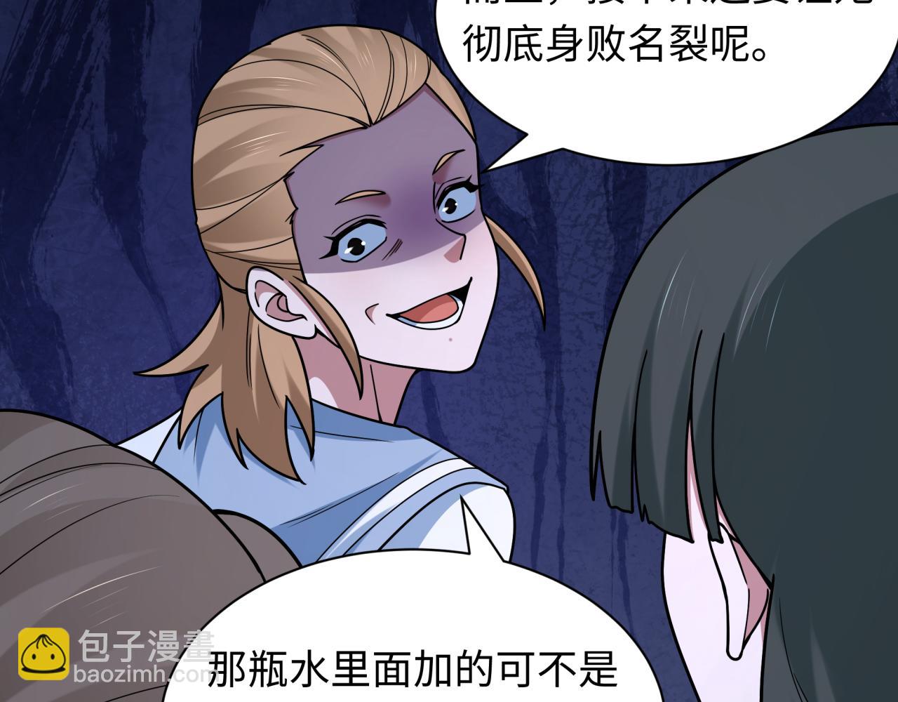 全球詭異時代 - 第514話 扶桑篇-命運慘劇！(3/5) - 5