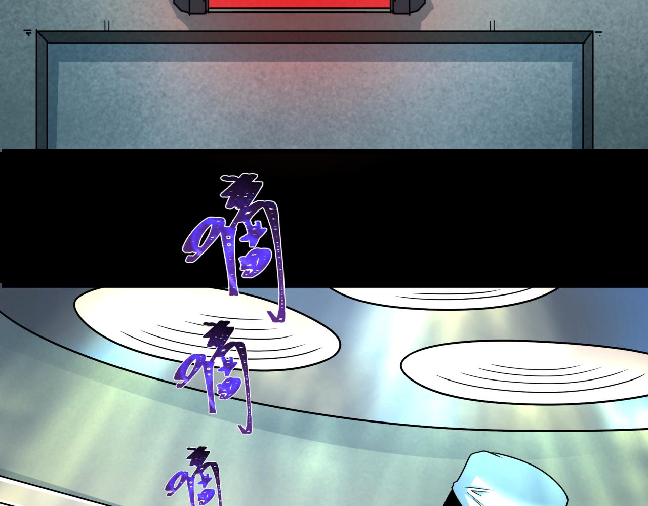 全球詭異時代 - 第514話 扶桑篇-命運慘劇！(3/5) - 1