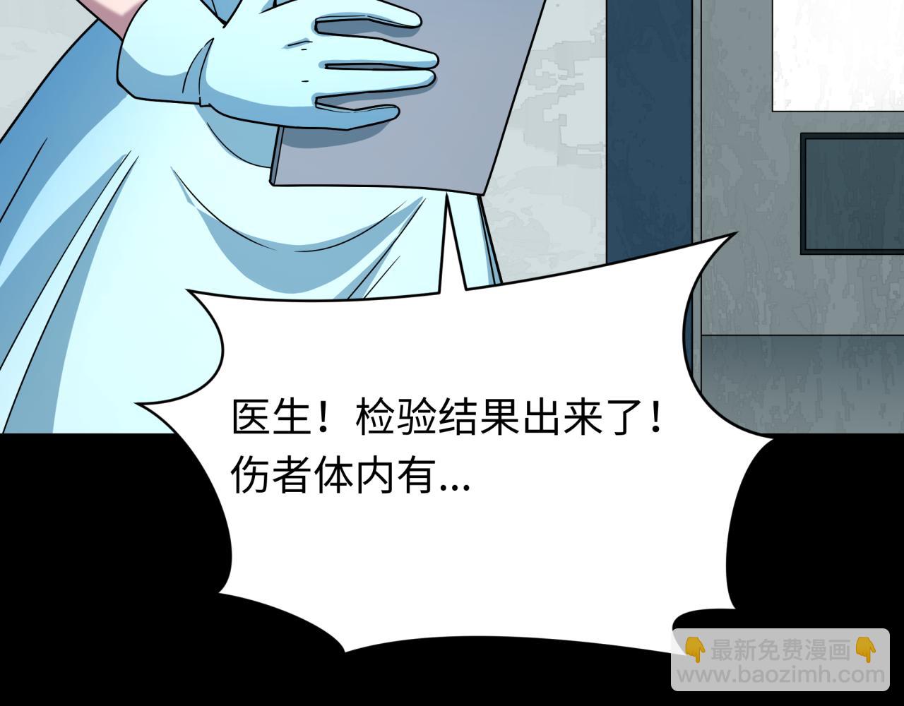 全球詭異時代 - 第514話 扶桑篇-命運慘劇！(3/5) - 8