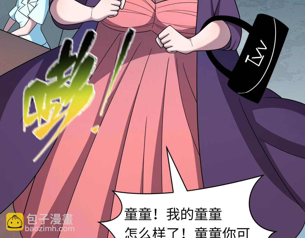 全球詭異時代 - 第514話 扶桑篇-命運慘劇！(3/5) - 5