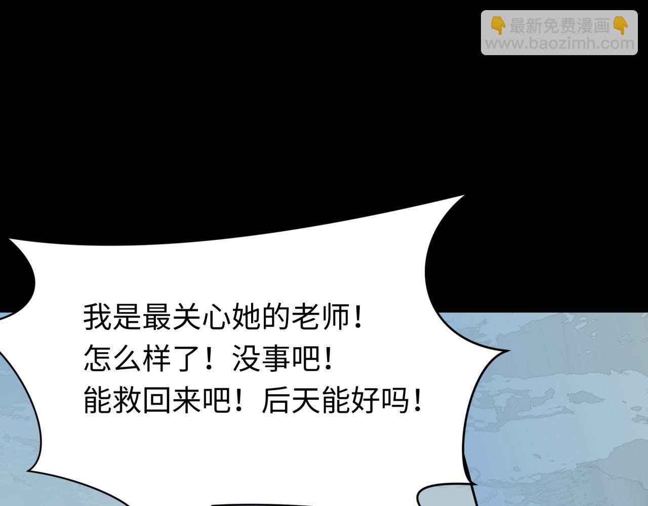 全球詭異時代 - 第514話 扶桑篇-命運慘劇！(3/5) - 7