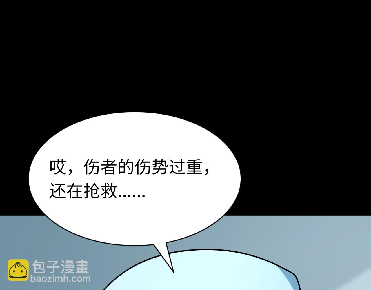 全球詭異時代 - 第514話 扶桑篇-命運慘劇！(3/5) - 2