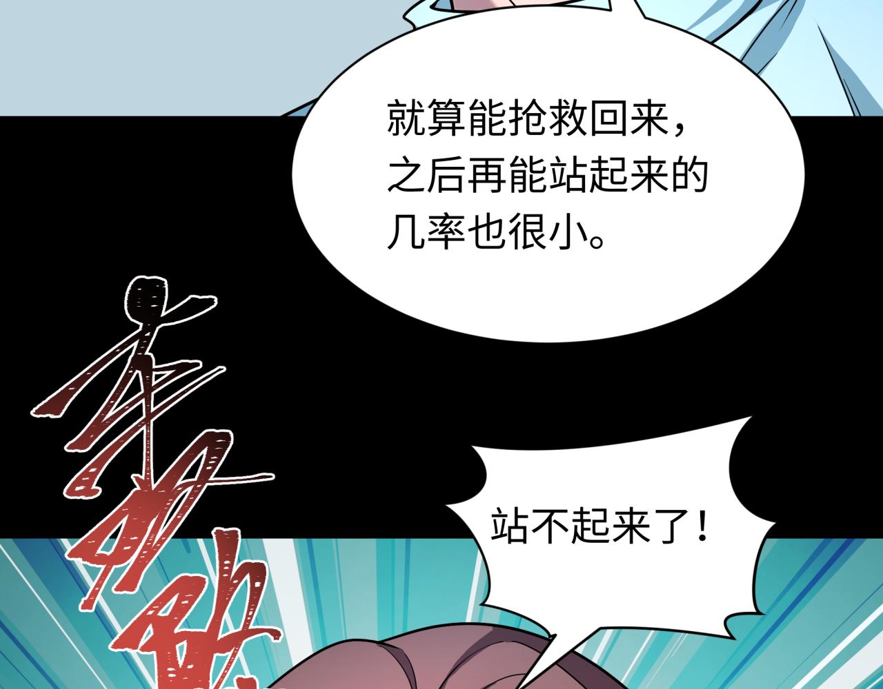全球詭異時代 - 第514話 扶桑篇-命運慘劇！(3/5) - 4