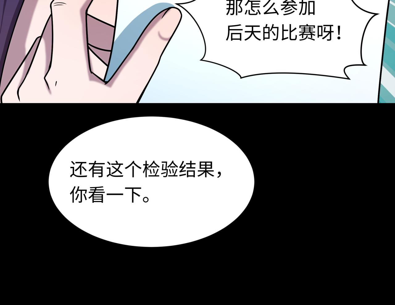 全球詭異時代 - 第514話 扶桑篇-命運慘劇！(3/5) - 6