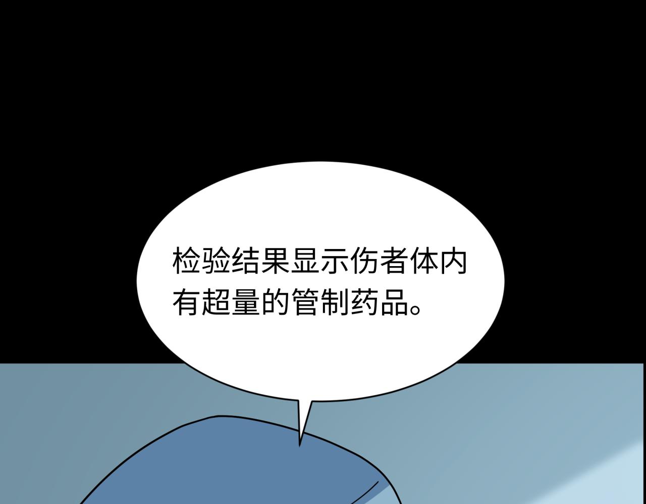 全球詭異時代 - 第514話 扶桑篇-命運慘劇！(3/5) - 7