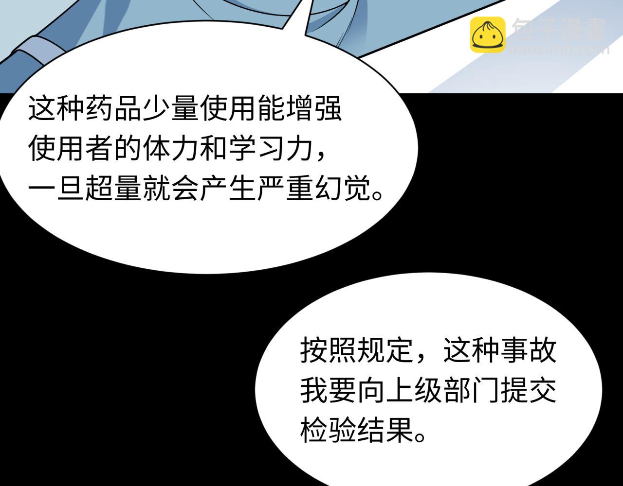 全球詭異時代 - 第514話 扶桑篇-命運慘劇！(3/5) - 1