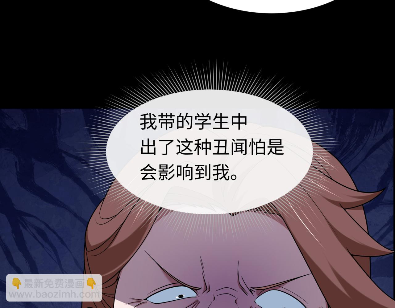 全球詭異時代 - 第514話 扶桑篇-命運慘劇！(3/5) - 2
