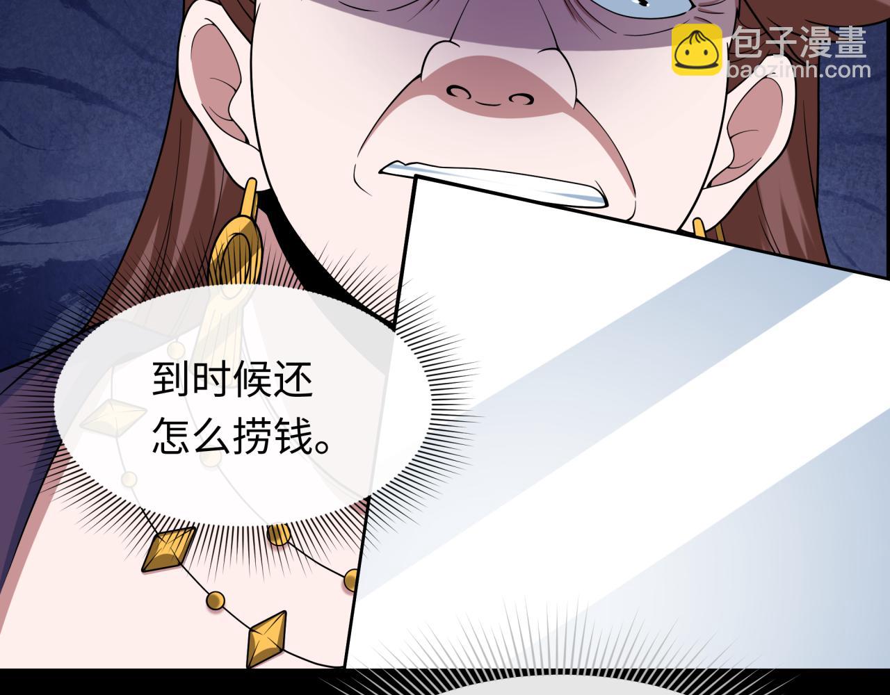 全球詭異時代 - 第514話 扶桑篇-命運慘劇！(3/5) - 3