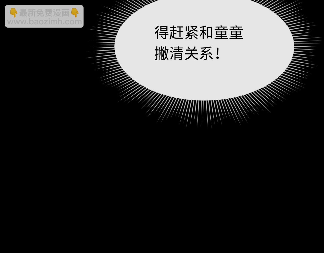 全球詭異時代 - 第514話 扶桑篇-命運慘劇！(3/5) - 4