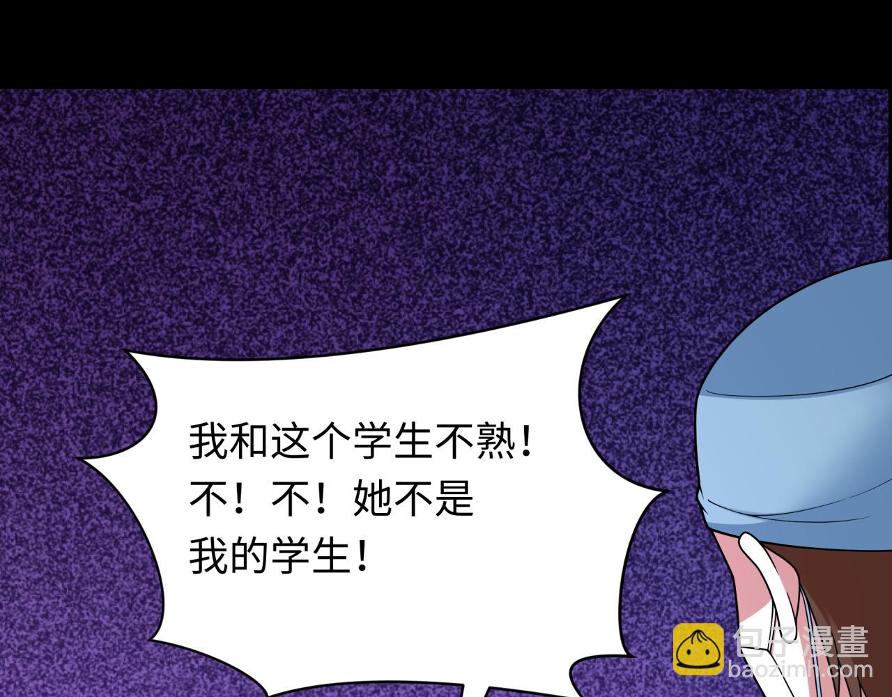 全球詭異時代 - 第514話 扶桑篇-命運慘劇！(3/5) - 5