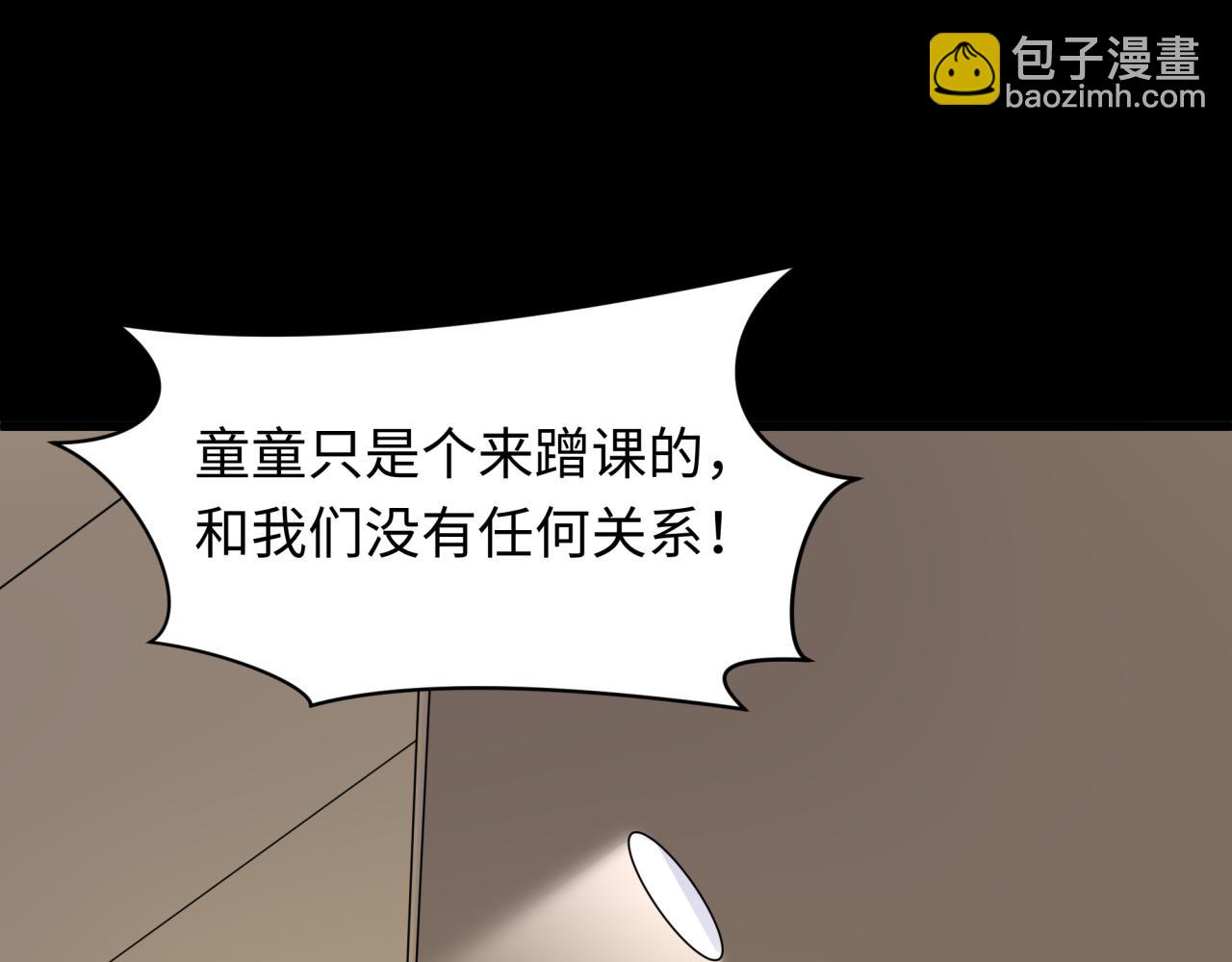 全球詭異時代 - 第514話 扶桑篇-命運慘劇！(4/5) - 4