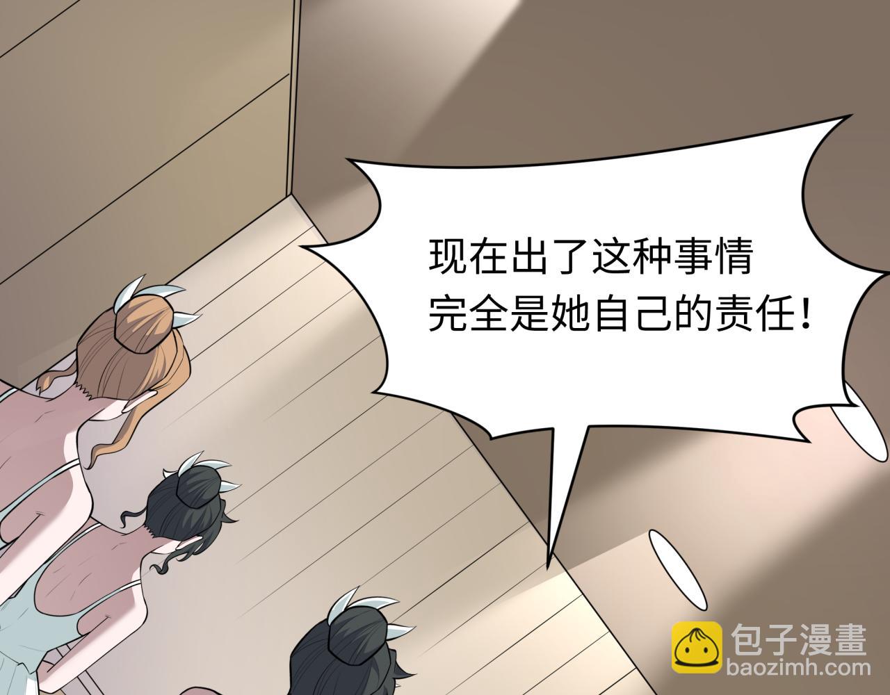 全球詭異時代 - 第514話 扶桑篇-命運慘劇！(4/5) - 5