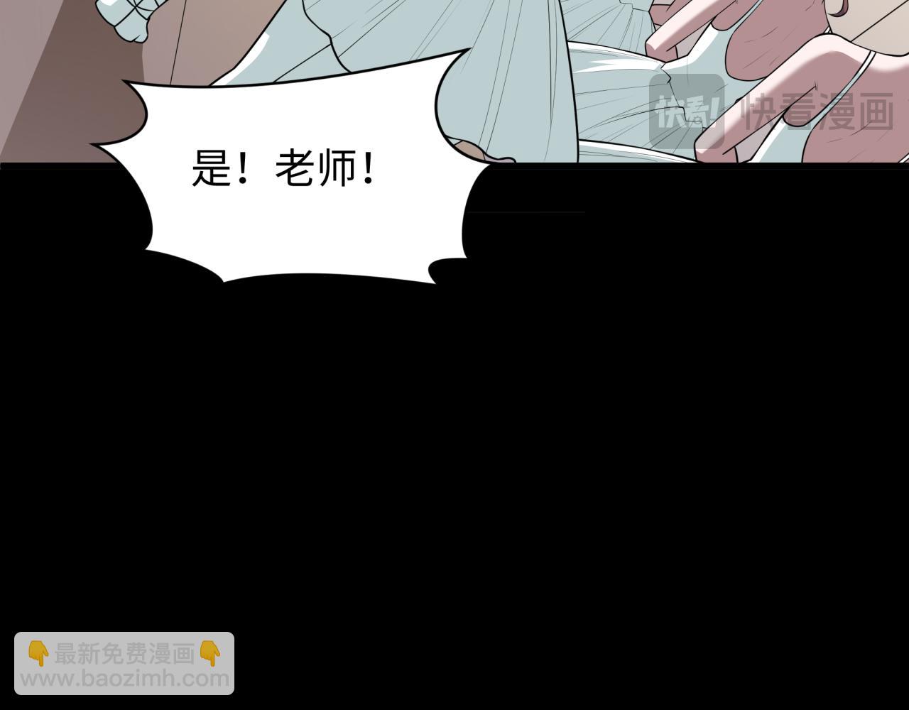全球詭異時代 - 第514話 扶桑篇-命運慘劇！(4/5) - 7