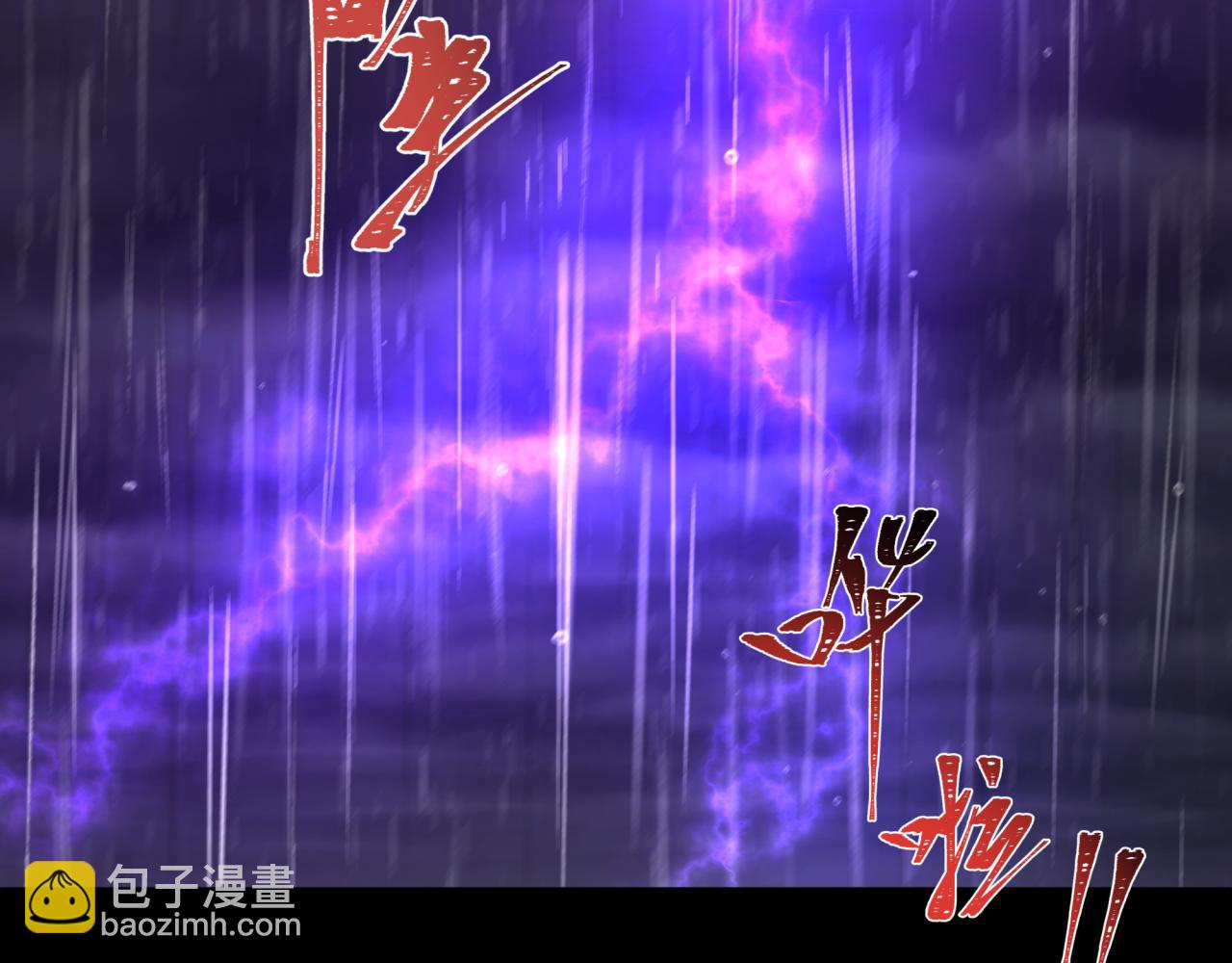 全球詭異時代 - 第514話 扶桑篇-命運慘劇！(4/5) - 1