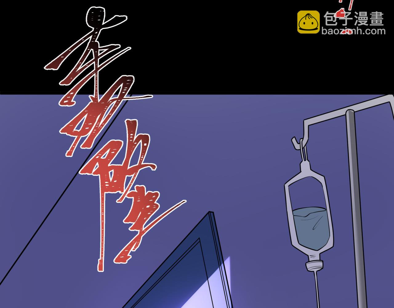 全球詭異時代 - 第514話 扶桑篇-命運慘劇！(4/5) - 2