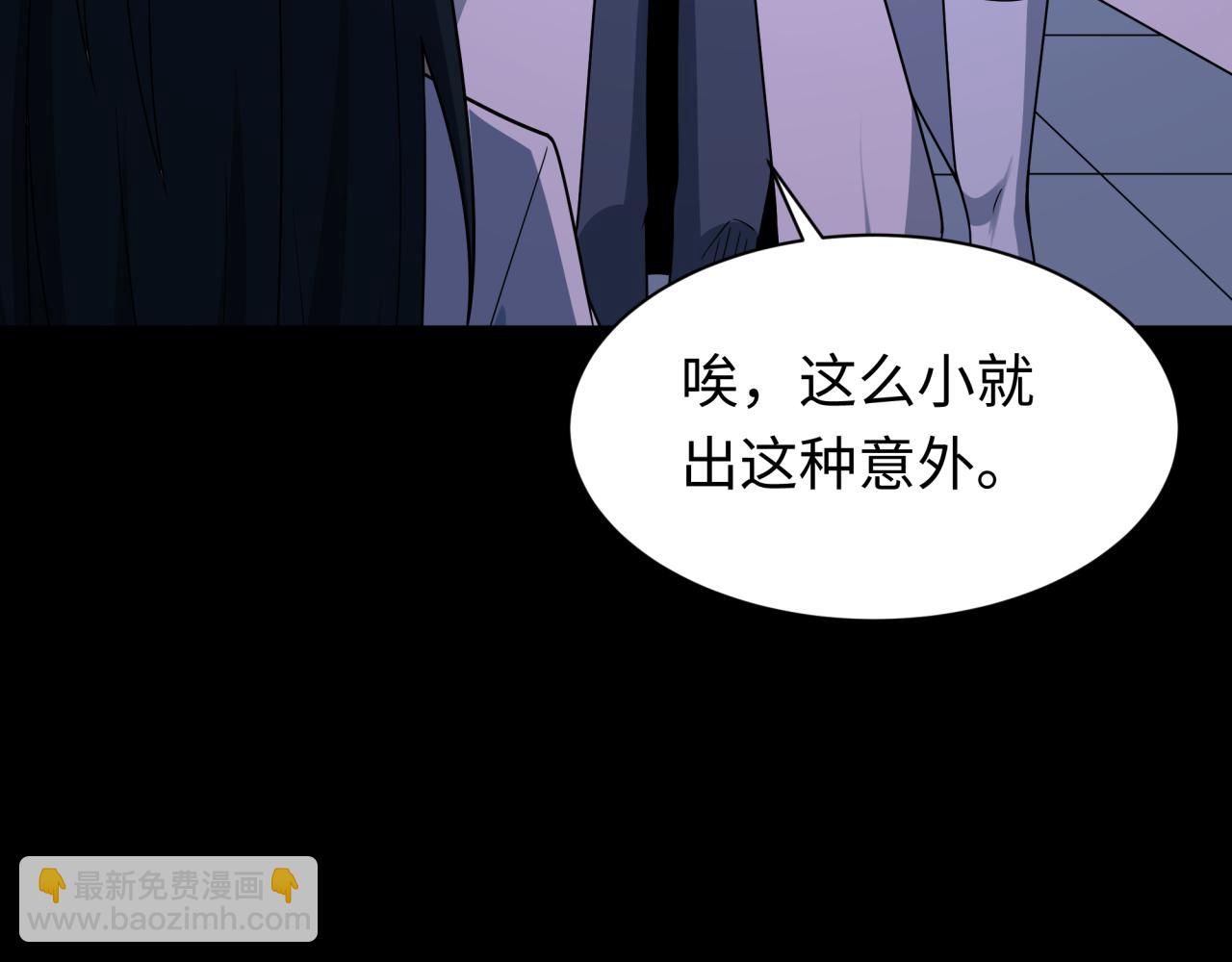 全球詭異時代 - 第514話 扶桑篇-命運慘劇！(4/5) - 7