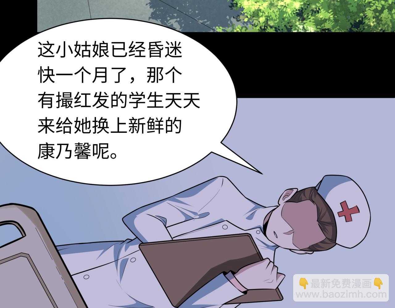 全球詭異時代 - 第514話 扶桑篇-命運慘劇！(4/5) - 1