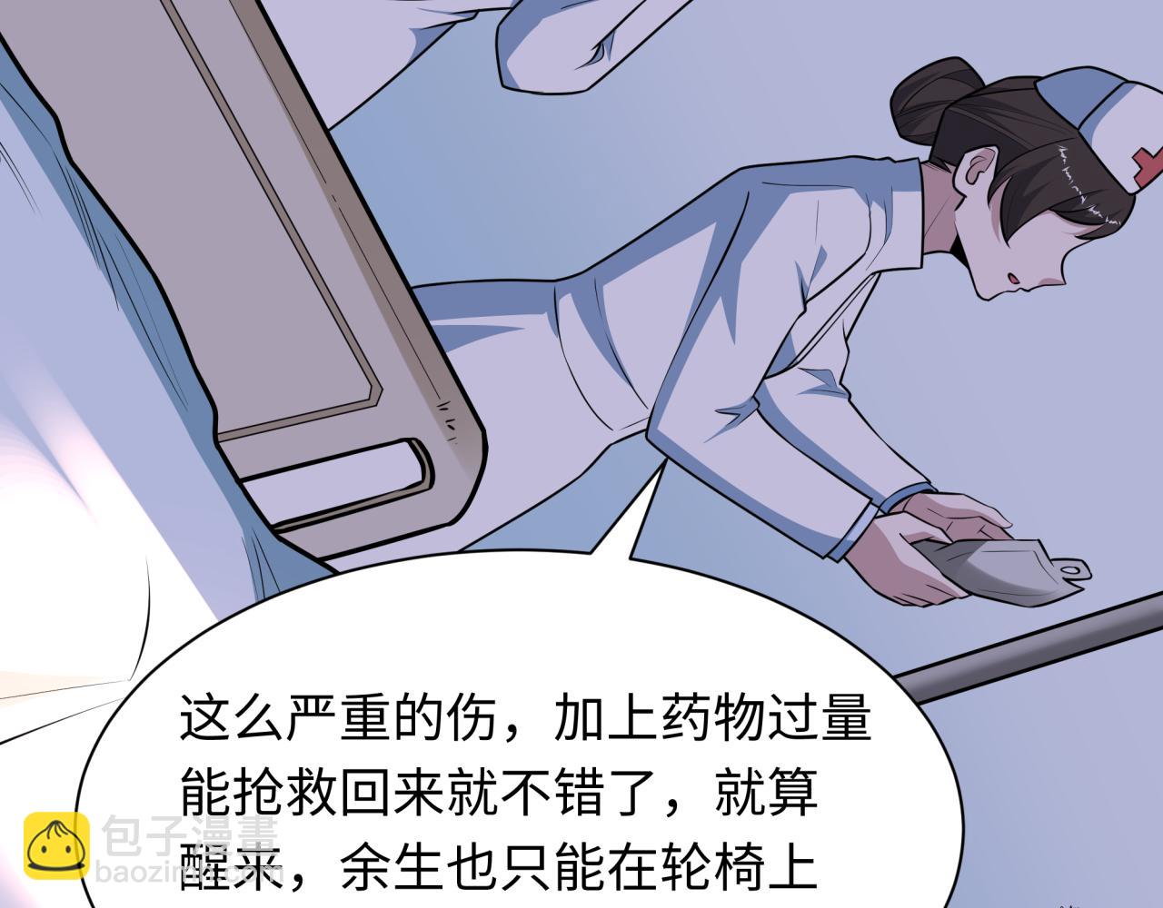 全球詭異時代 - 第514話 扶桑篇-命運慘劇！(4/5) - 2