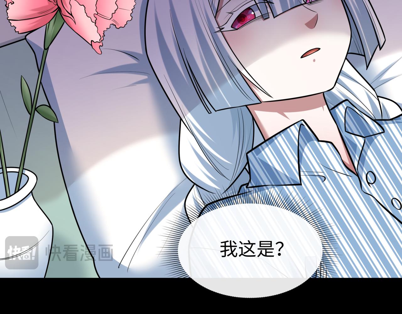 全球詭異時代 - 第514話 扶桑篇-命運慘劇！(4/5) - 7