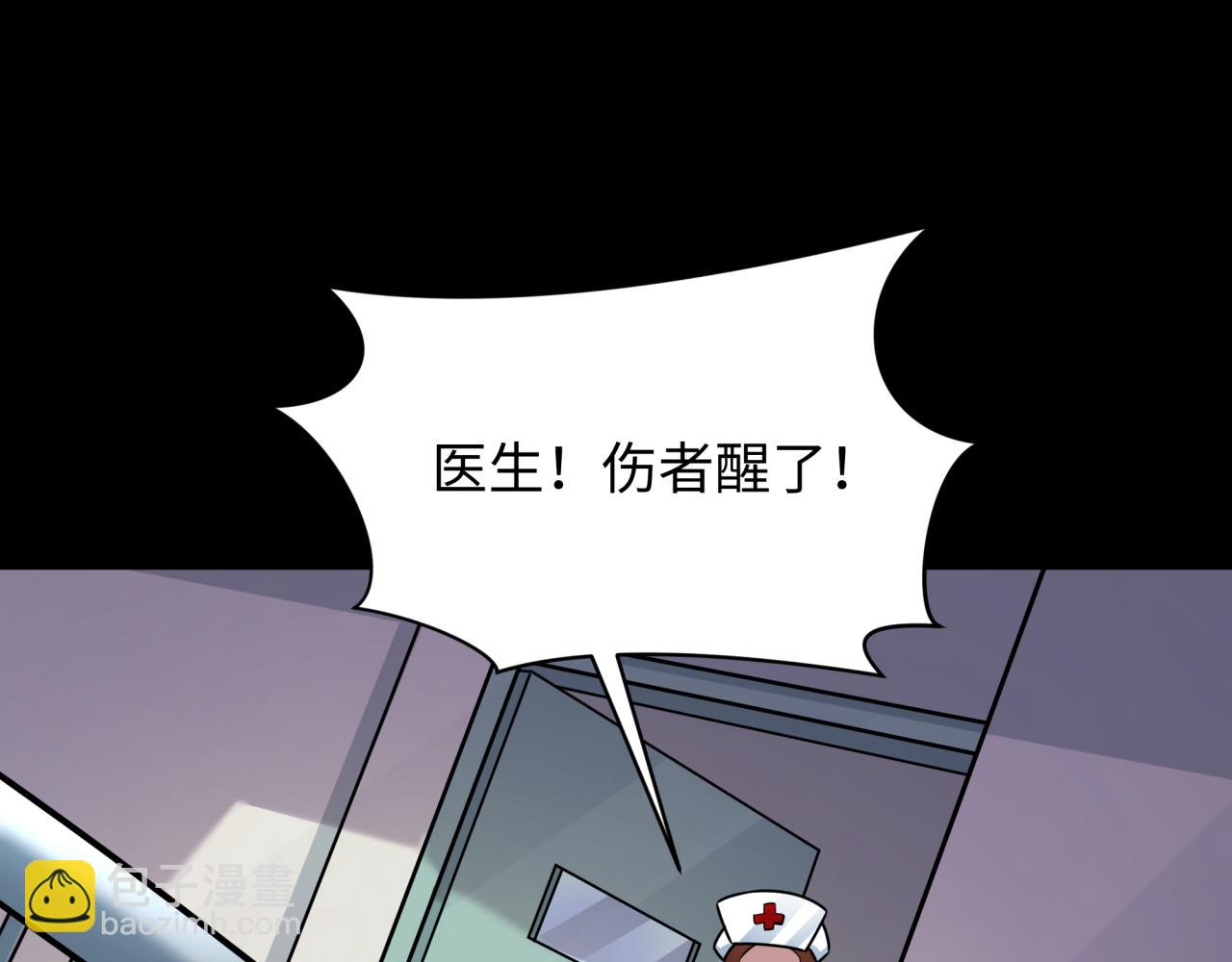 全球詭異時代 - 第514話 扶桑篇-命運慘劇！(4/5) - 4