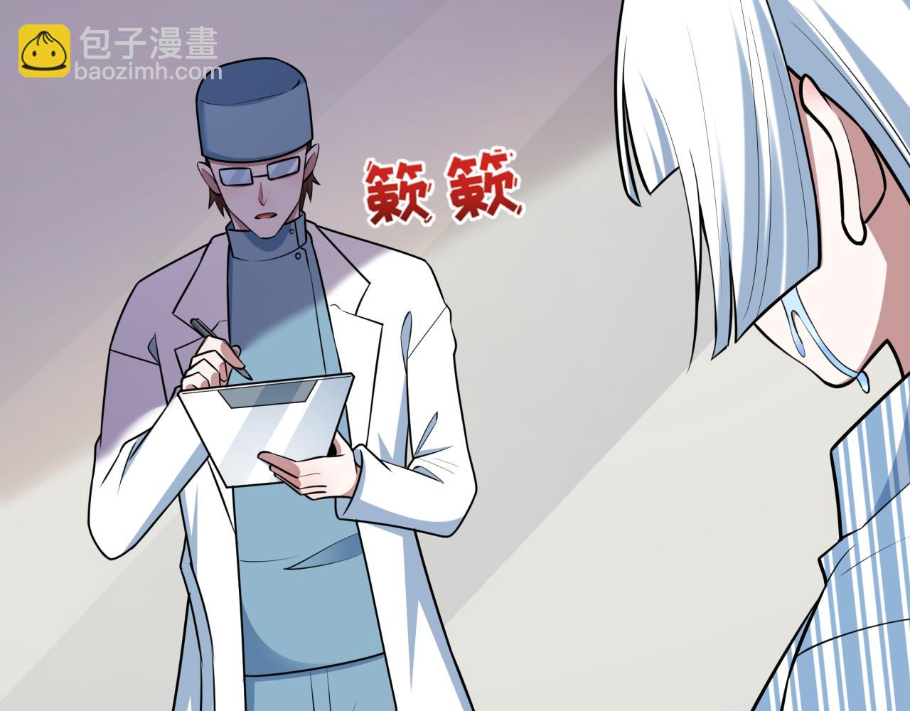 全球詭異時代 - 第514話 扶桑篇-命運慘劇！(4/5) - 2