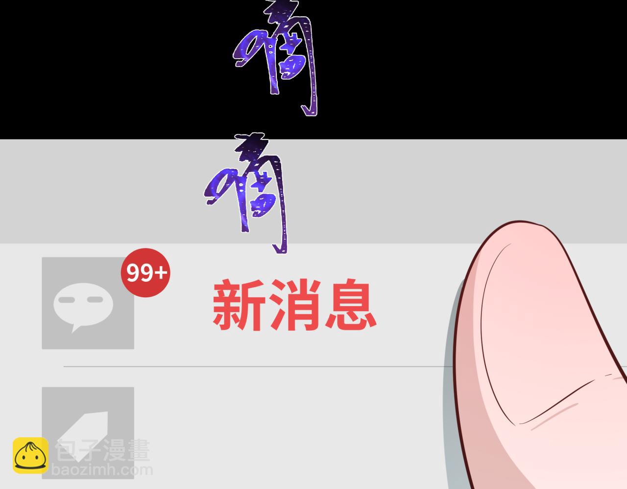 全球詭異時代 - 第514話 扶桑篇-命運慘劇！(4/5) - 3