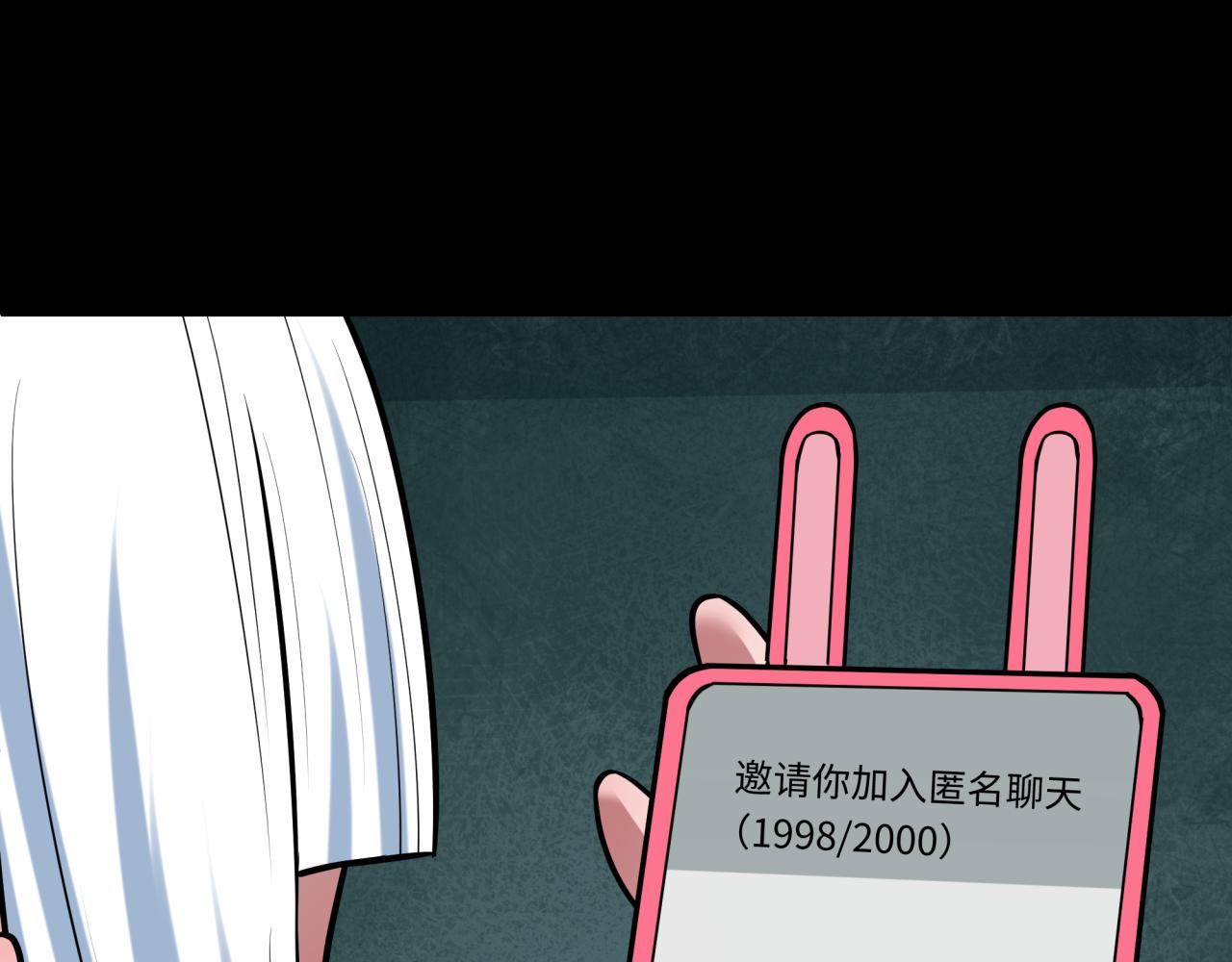 全球詭異時代 - 第514話 扶桑篇-命運慘劇！(4/5) - 5