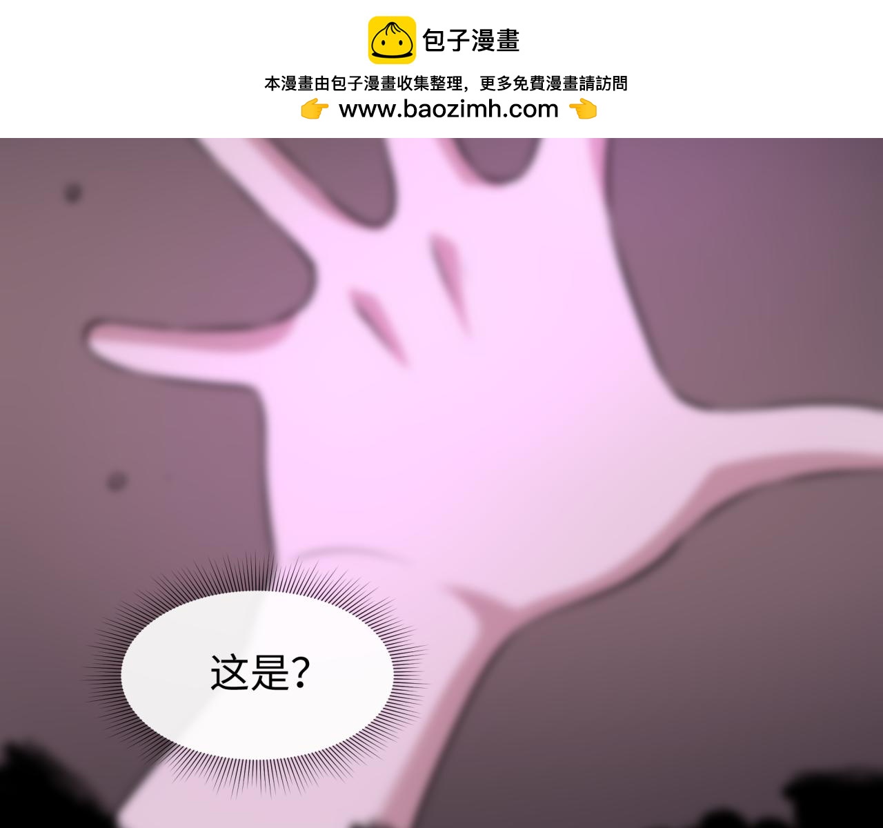 全球詭異時代 - 第514話 扶桑篇-命運慘劇！(2/5) - 1