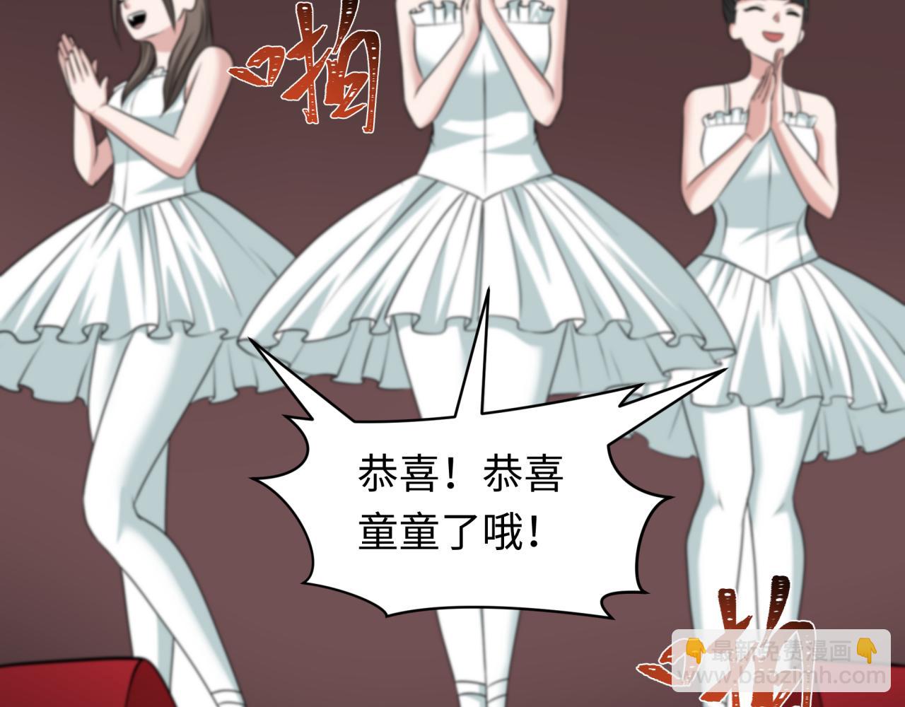 全球詭異時代 - 第514話 扶桑篇-命運慘劇！(2/5) - 1