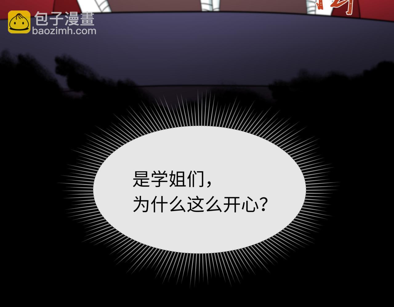 全球詭異時代 - 第514話 扶桑篇-命運慘劇！(2/5) - 2