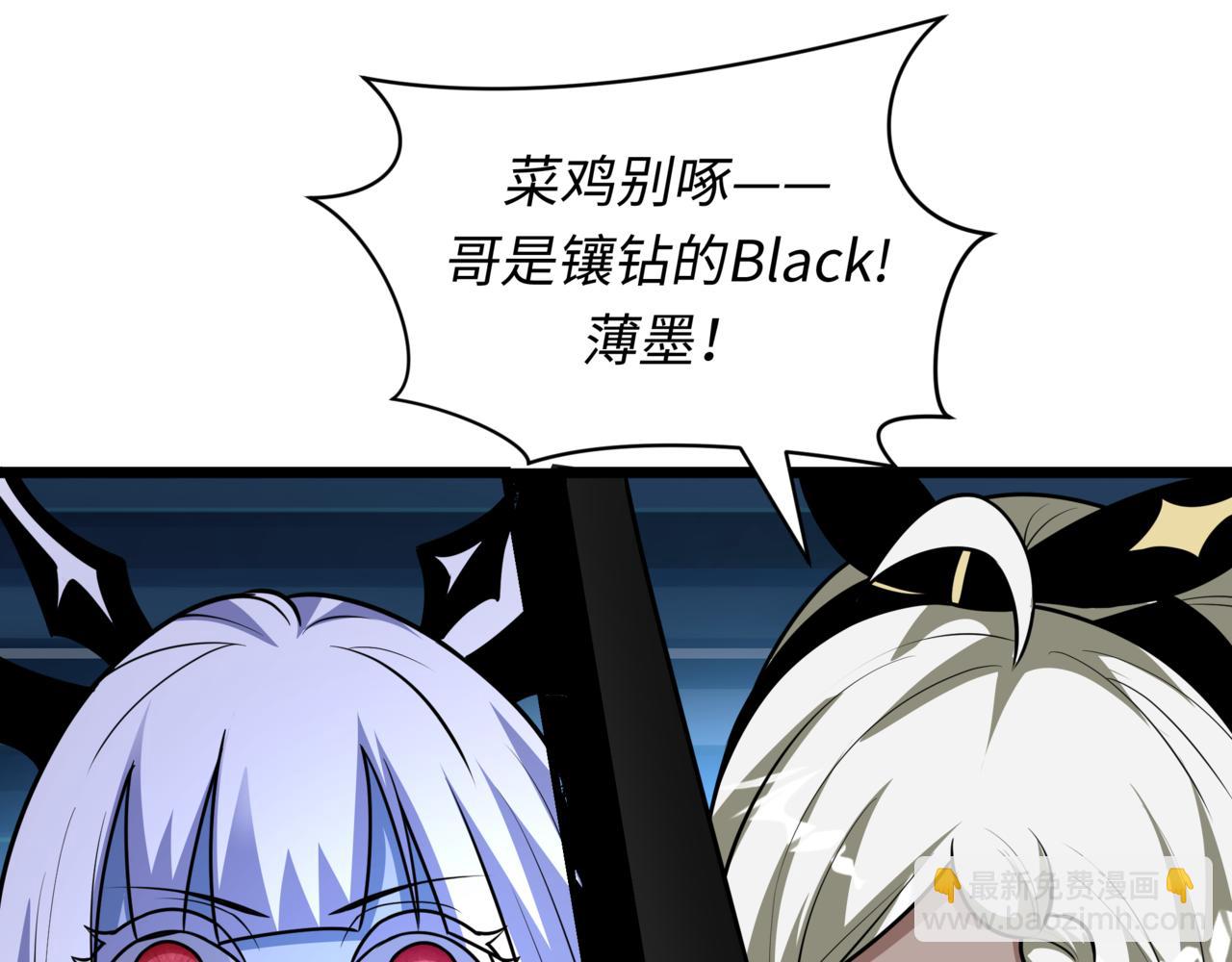 全球詭異時代 - 第517話 扶桑篇-魔法少女戰敗！懲罰開始！(3/4) - 7