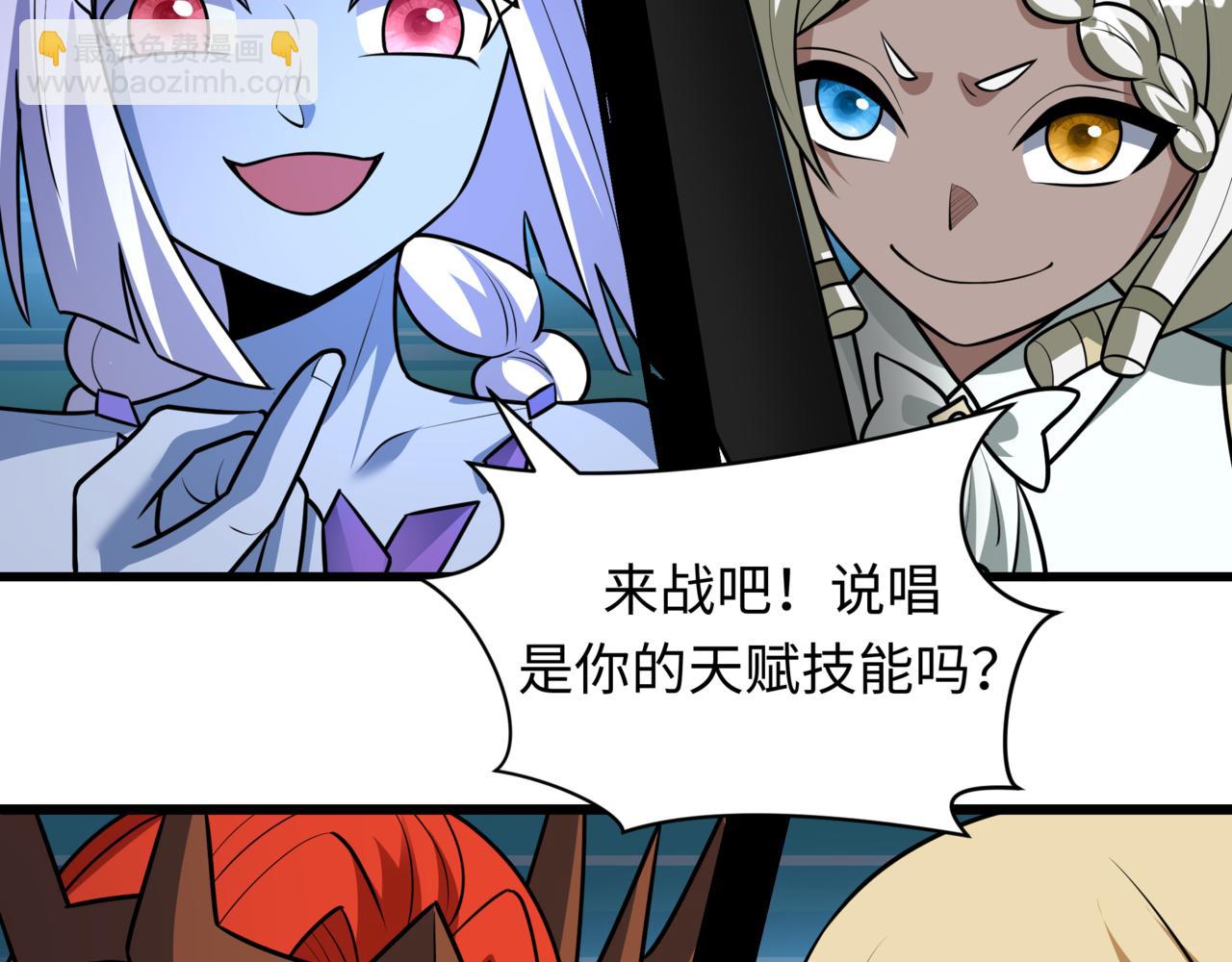 全球詭異時代 - 第517話 扶桑篇-魔法少女戰敗！懲罰開始！(3/4) - 8