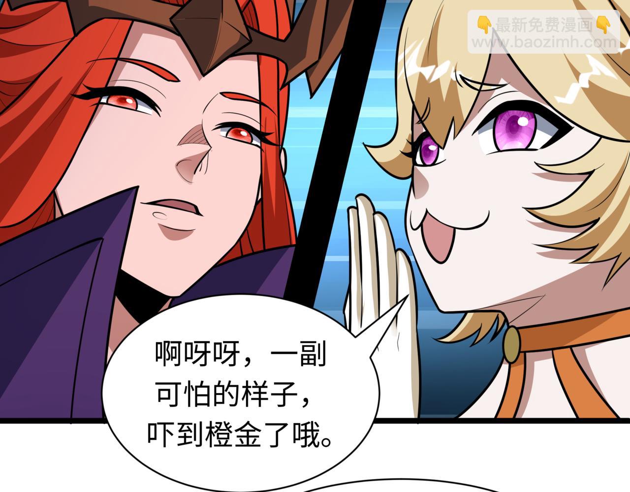 全球詭異時代 - 第517話 扶桑篇-魔法少女戰敗！懲罰開始！(3/4) - 1