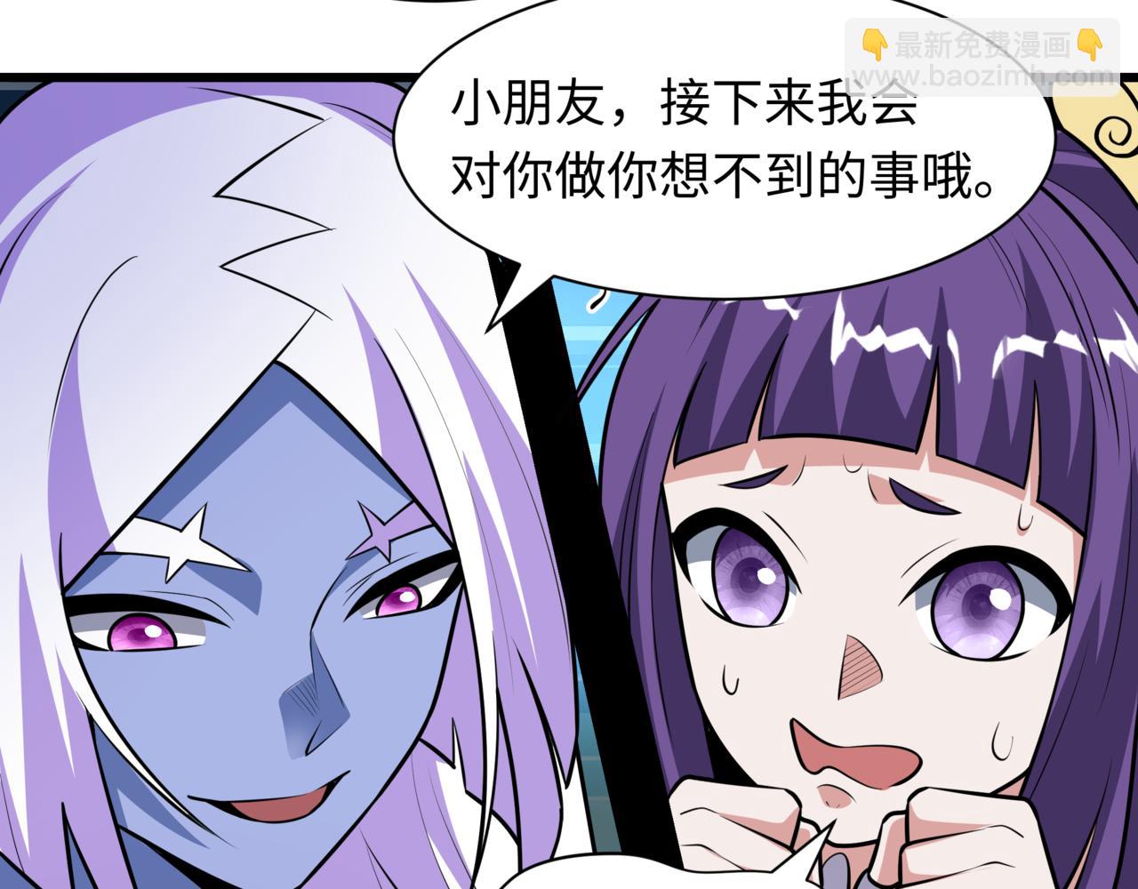 全球詭異時代 - 第517話 扶桑篇-魔法少女戰敗！懲罰開始！(3/4) - 2