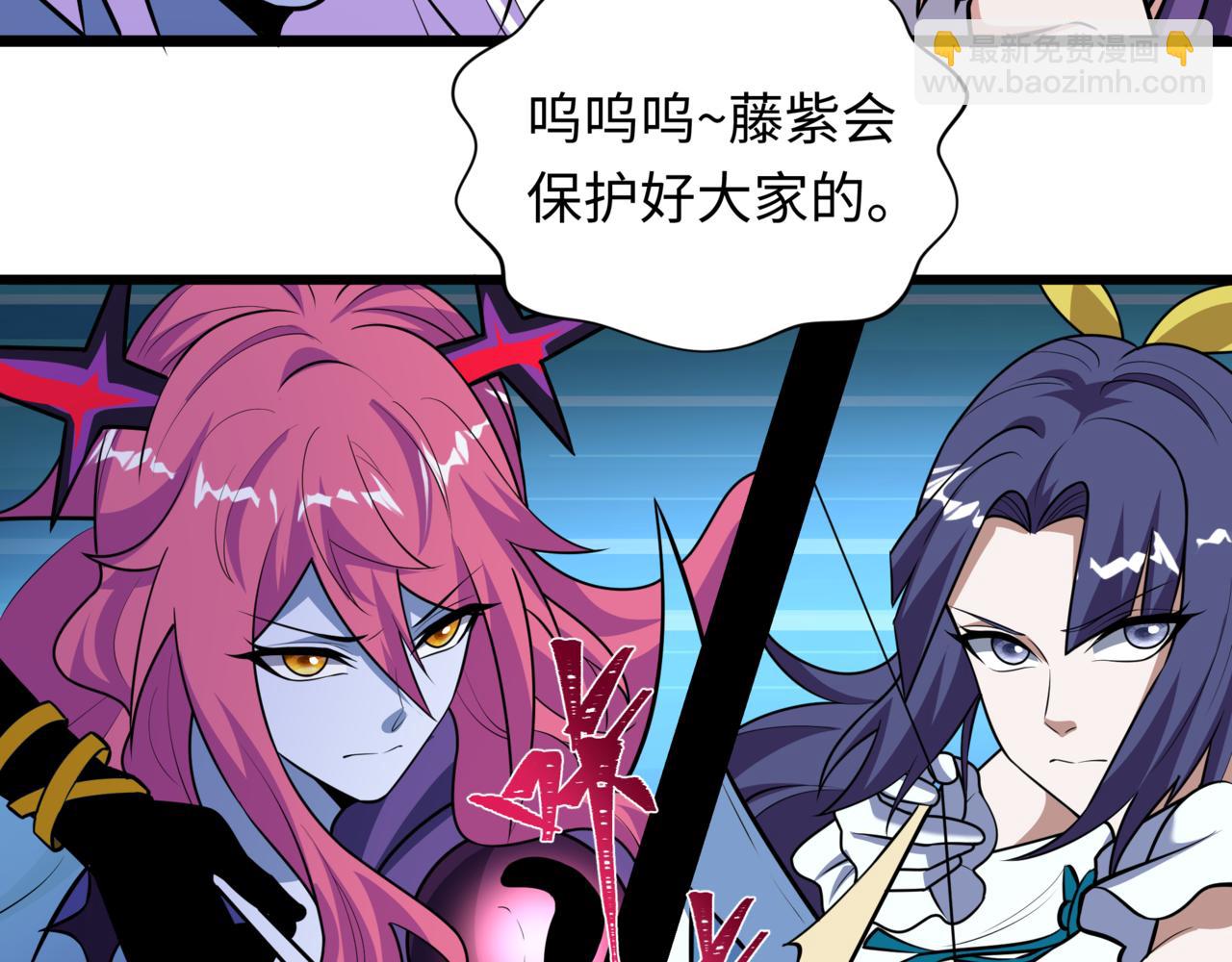 全球詭異時代 - 第517話 扶桑篇-魔法少女戰敗！懲罰開始！(3/4) - 3