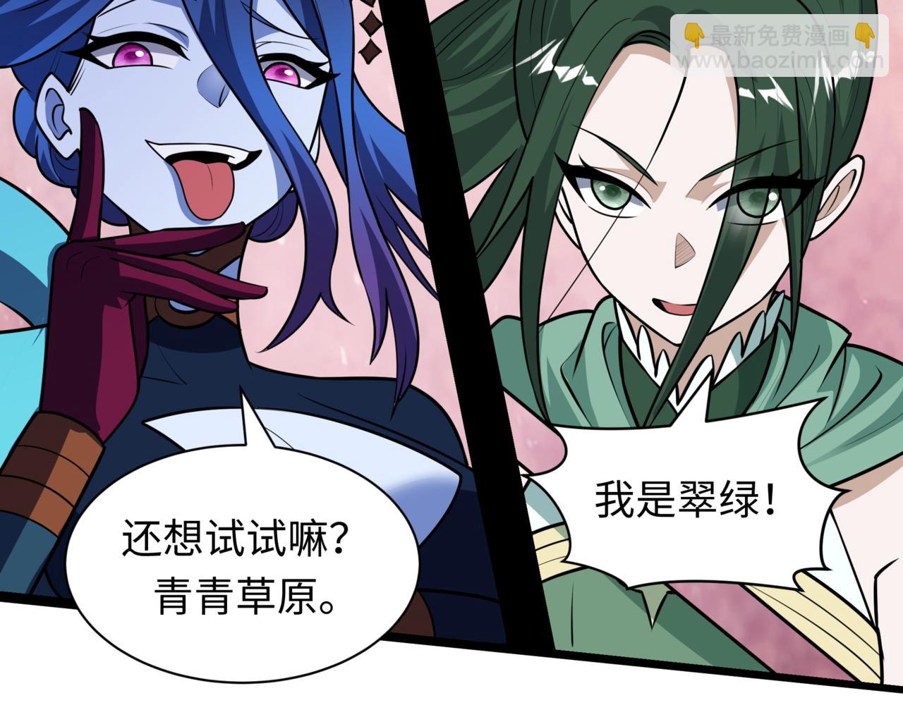 全球詭異時代 - 第517話 扶桑篇-魔法少女戰敗！懲罰開始！(3/4) - 5