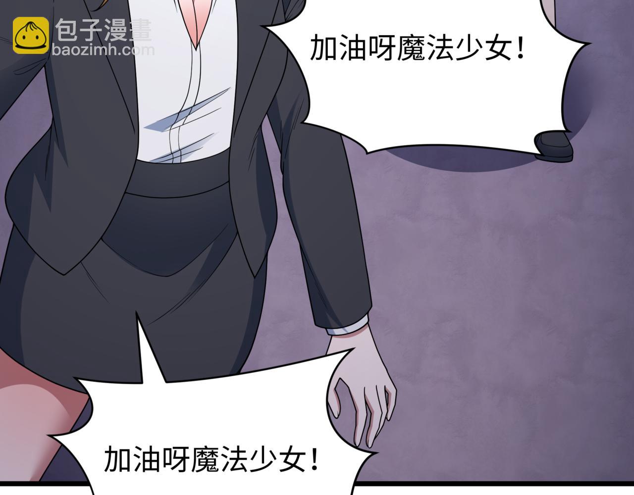 全球詭異時代 - 第517話 扶桑篇-魔法少女戰敗！懲罰開始！(3/4) - 1