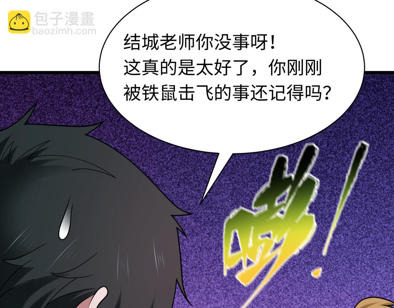 全球詭異時代 - 第517話 扶桑篇-魔法少女戰敗！懲罰開始！(3/4) - 3