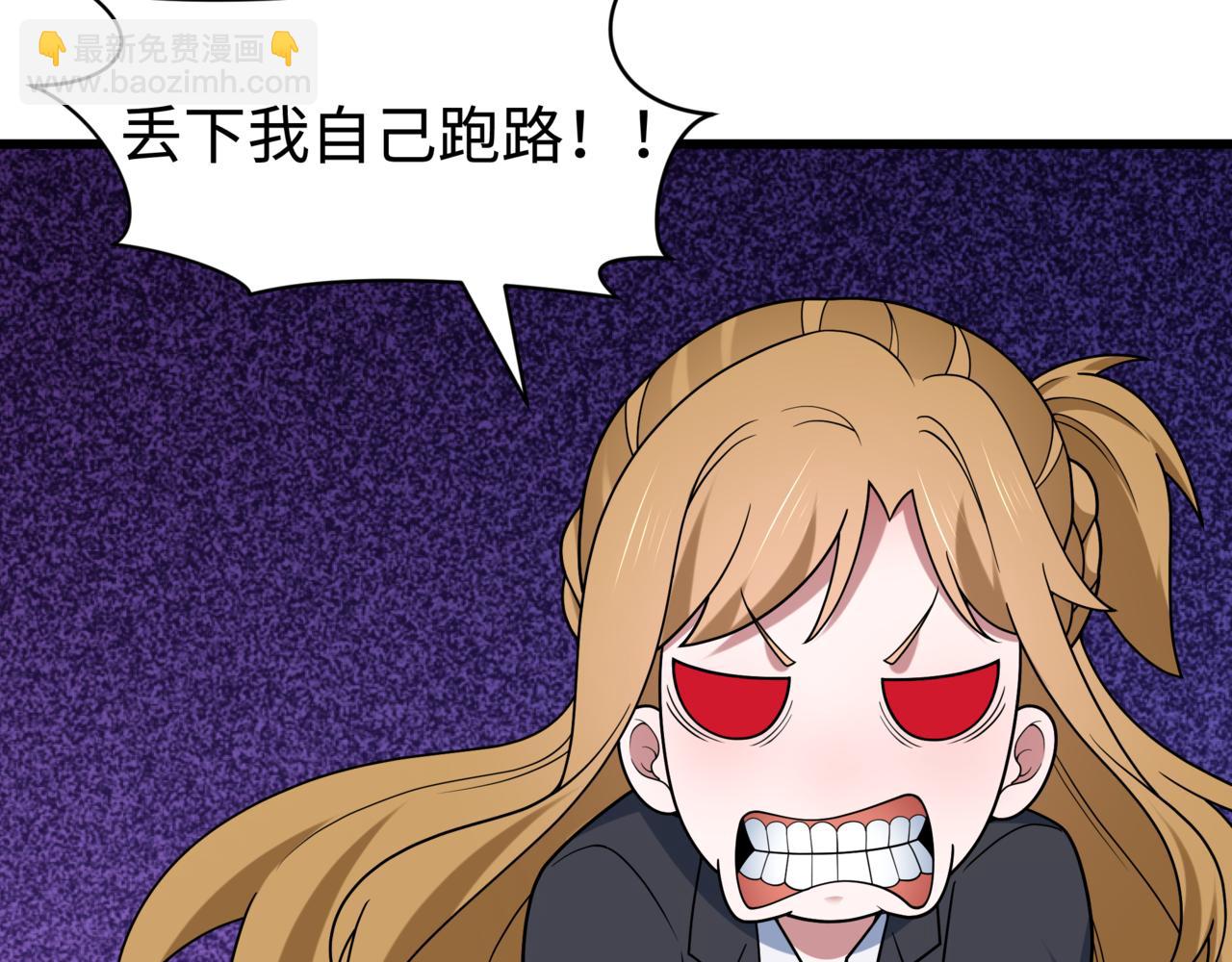 全球詭異時代 - 第517話 扶桑篇-魔法少女戰敗！懲罰開始！(3/4) - 6