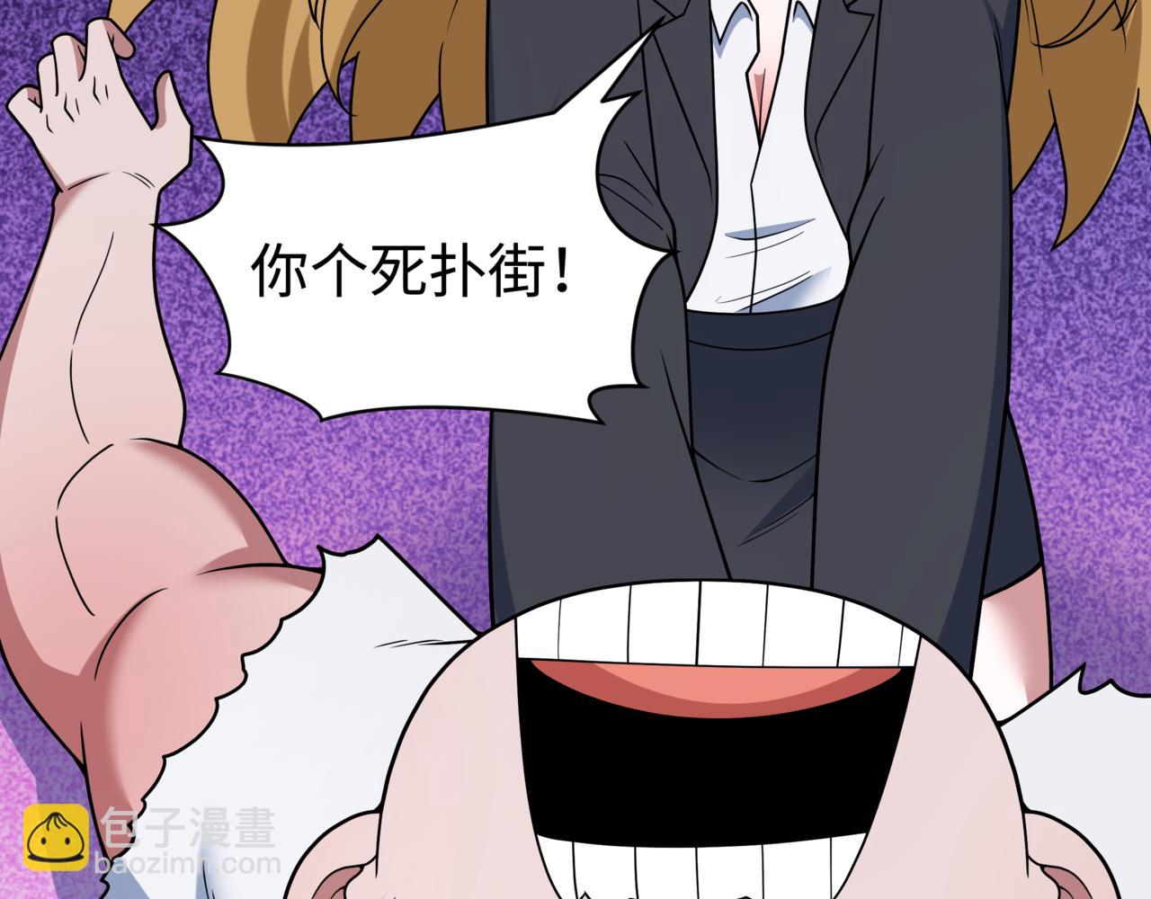 全球詭異時代 - 第517話 扶桑篇-魔法少女戰敗！懲罰開始！(3/4) - 7