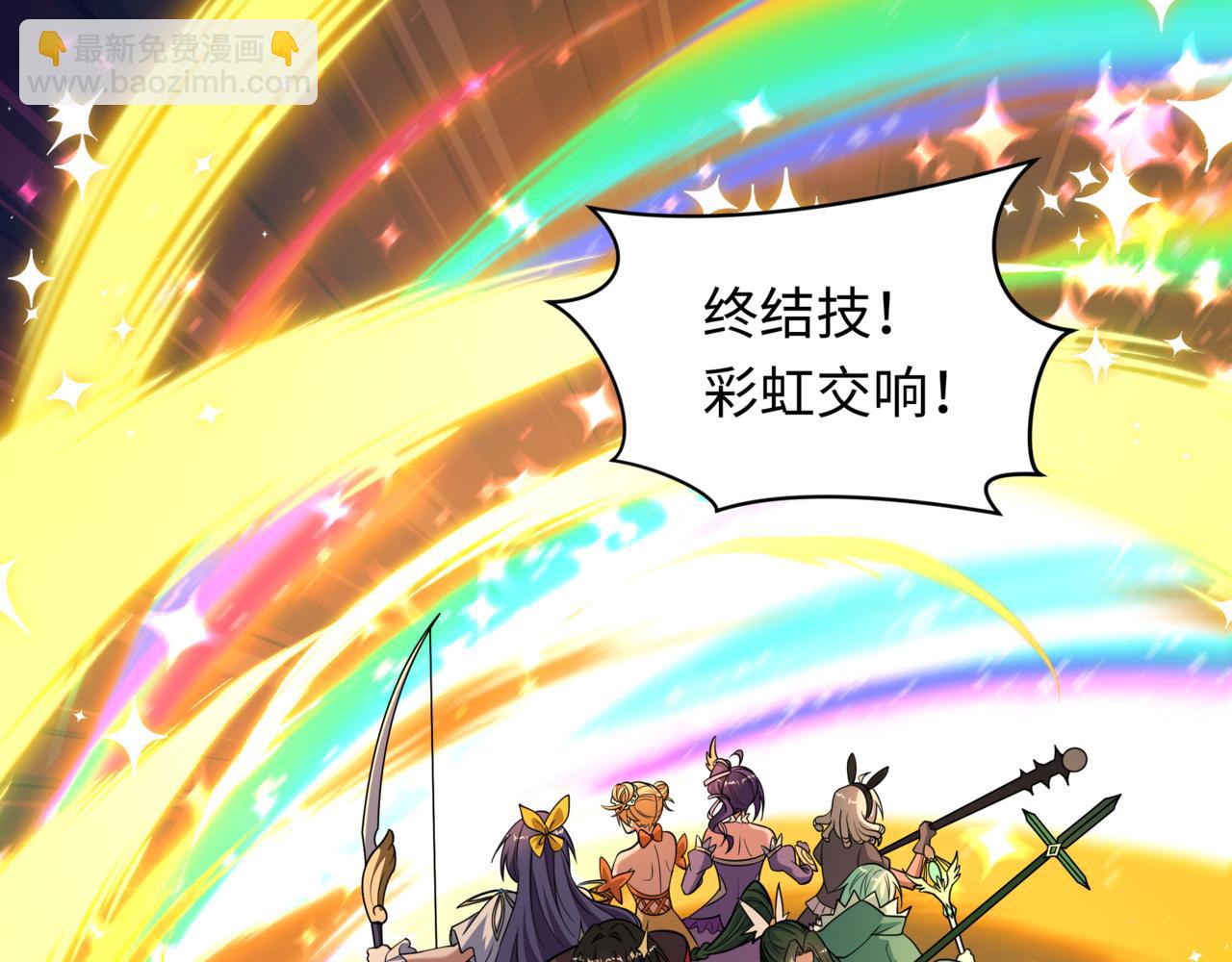 全球詭異時代 - 第517話 扶桑篇-魔法少女戰敗！懲罰開始！(1/4) - 5